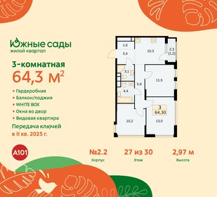 64,3 м², 3-комнатная квартира 19 419 350 ₽ - изображение 12