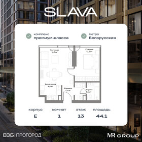 44,3 м², 1-комнатные апартаменты 35 000 000 ₽ - изображение 50