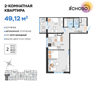 Квартира 49,1 м², 2-комнатная - изображение 1