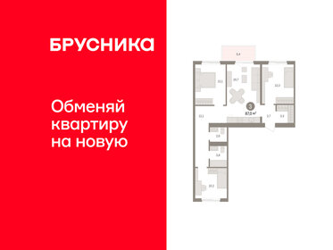 Квартира 87 м², 3-комнатная - изображение 1