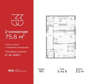 113,9 м², 2-комнатная квартира 35 000 000 ₽ - изображение 103