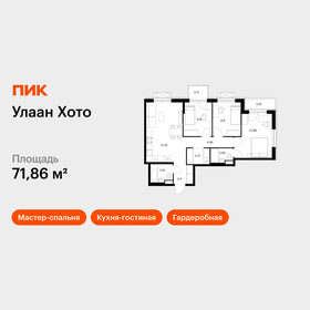 Квартира 71,9 м², 3-комнатная - изображение 1