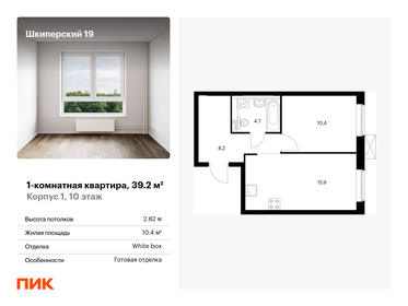 Купить квартиру площадью 130 кв.м. на улице Верности в Санкт-Петербурге - изображение 16