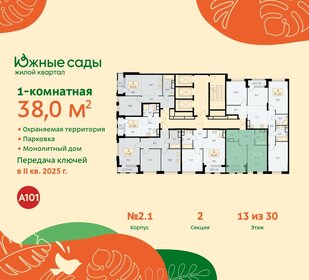 41 м², 1-комнатная квартира 11 800 000 ₽ - изображение 86