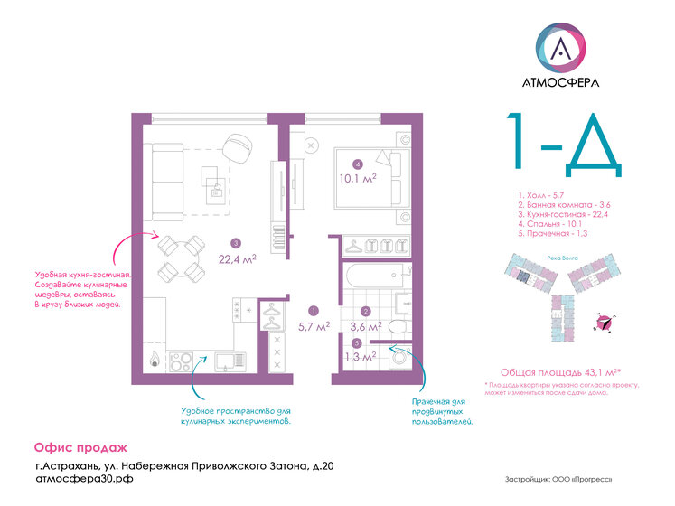 43,2 м², 1-комнатная квартира 6 942 000 ₽ - изображение 1