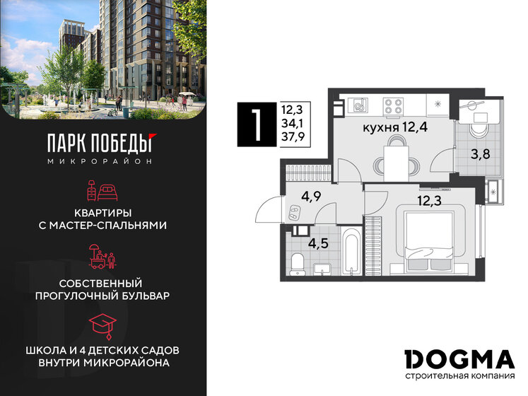 37,9 м², 1-комнатная квартира 6 636 291 ₽ - изображение 1