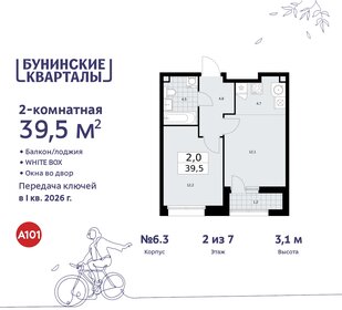 39,8 м², 2-комнатная квартира 11 275 499 ₽ - изображение 35