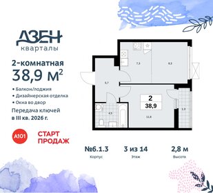 Квартира 38,9 м², 2-комнатная - изображение 1