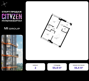 Квартира 55,9 м², 2-комнатная - изображение 1