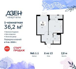 36,9 м², 1-комнатная квартира 7 100 500 ₽ - изображение 117