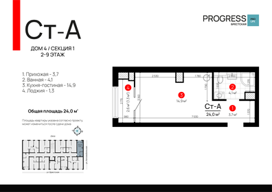 24,9 м², квартира-студия 3 361 500 ₽ - изображение 18