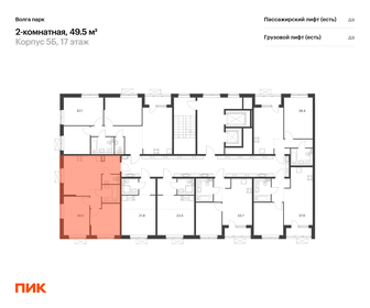 49,7 м², 2-комнатная квартира 6 171 050 ₽ - изображение 20