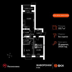 60 м², 3-комнатная квартира 6 500 000 ₽ - изображение 33
