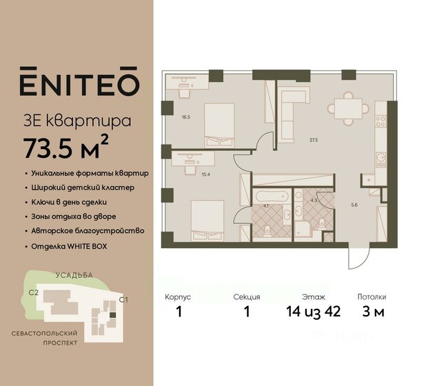 73,5 м², 3-комнатная квартира 40 292 700 ₽ - изображение 1