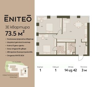 73,5 м², 3-комнатная квартира 40 292 700 ₽ - изображение 19