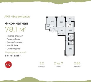 Квартира 78,1 м², 4-комнатная - изображение 1