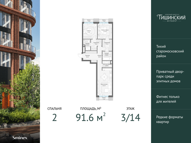 79,6 м², 2-комнатные апартаменты 76 900 000 ₽ - изображение 91