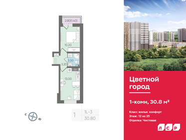 40,3 м², 2-комнатная квартира 6 090 000 ₽ - изображение 63