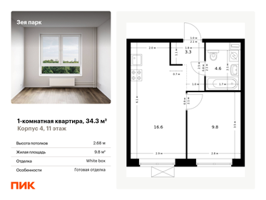27,7 м², 1-комнатная квартира 3 300 000 ₽ - изображение 70