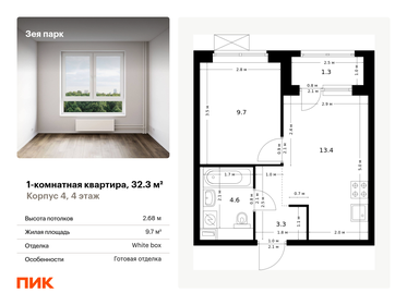 Квартира 32,3 м², 1-комнатная - изображение 1