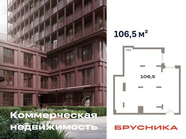 102,3 м², помещение свободного назначения 26 595 000 ₽ - изображение 76