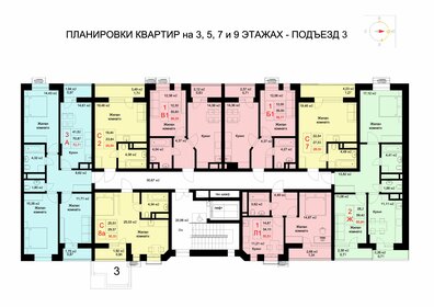 65,2 м², 3-комнатная квартира 7 350 000 ₽ - изображение 104