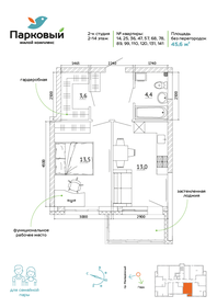 Квартира 45,6 м², 2-комнатная - изображение 2