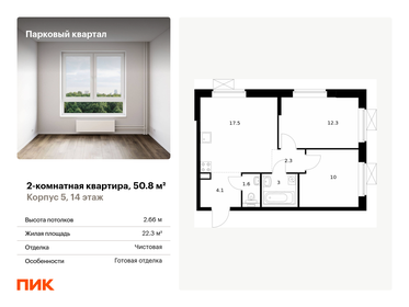 62,6 м², 3-комнатная квартира 8 100 000 ₽ - изображение 97