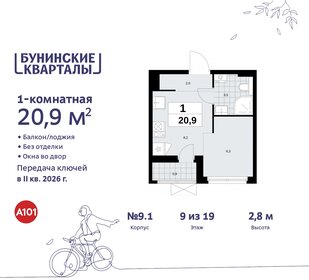 21,4 м², квартира-студия 7 166 732 ₽ - изображение 45