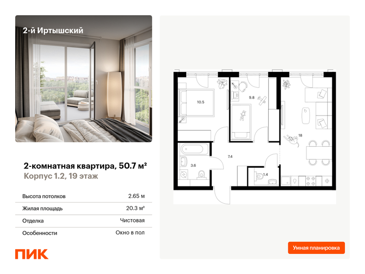 50,7 м², 2-комнатная квартира 15 102 343 ₽ - изображение 33