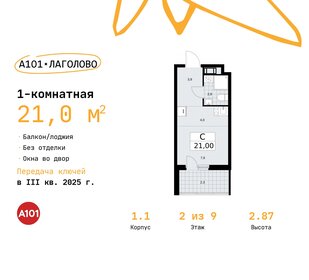 21 м², квартира-студия 3 211 726 ₽ - изображение 6