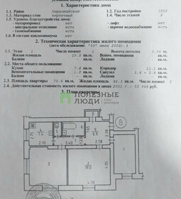 75 м², 3-комнатная квартира 4 799 999 ₽ - изображение 66