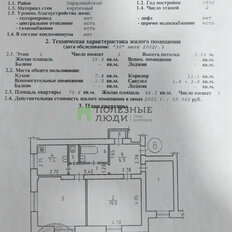 Квартира 71 м², 3-комнатная - изображение 1