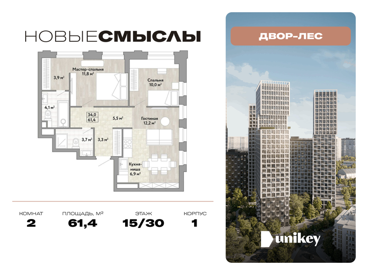 61,4 м², 2-комнатная квартира 15 310 090 ₽ - изображение 1