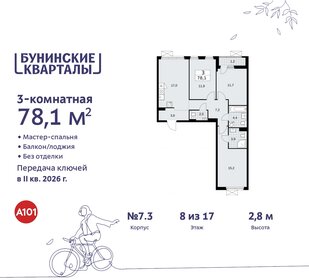 Квартира 78,1 м², 3-комнатная - изображение 1