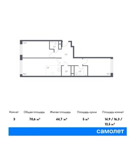 Квартира 70,6 м², 2-комнатная - изображение 1