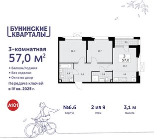 56,5 м², 3-комнатная квартира 11 954 460 ₽ - изображение 3