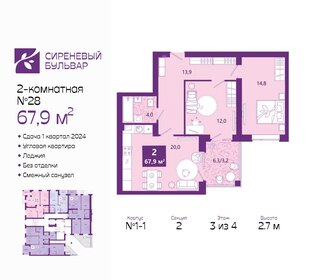 Квартира 68,6 м², 2-комнатная - изображение 1