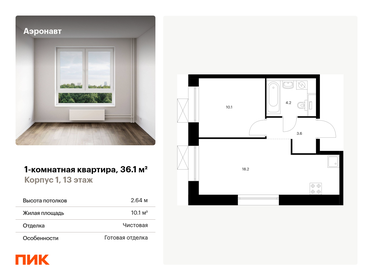 Снять комнату в квартире на улице Вострецова в Омске - изображение 21
