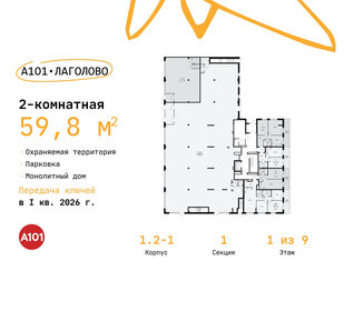 61,6 м², 2-комнатная квартира 8 344 321 ₽ - изображение 25