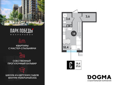 25,6 м², квартира-студия 4 774 400 ₽ - изображение 62