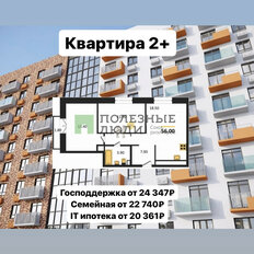 Квартира 56,1 м², 3-комнатная - изображение 1