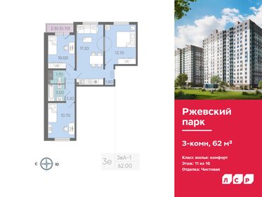 Квартира 62 м², 3-комнатная - изображение 1