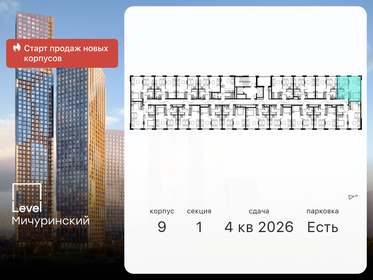 38,8 м², 1-комнатная квартира 19 529 840 ₽ - изображение 32