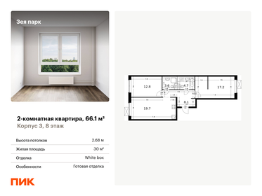 68 м², 2-комнатная квартира 7 250 000 ₽ - изображение 25