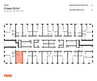 Квартира 25,2 м², студия - изображение 2