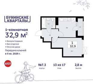 30 м², квартира-студия 8 954 817 ₽ - изображение 40