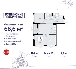 Квартира 66,6 м², 4-комнатная - изображение 1