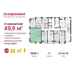 50 м², 2-комнатная квартира 14 027 854 ₽ - изображение 26