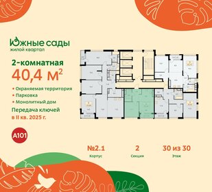 Квартира 40,4 м², 2-комнатная - изображение 2